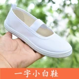 一字 Белая тканевая детская белая обувь с низким вырезом, спортивная обувь