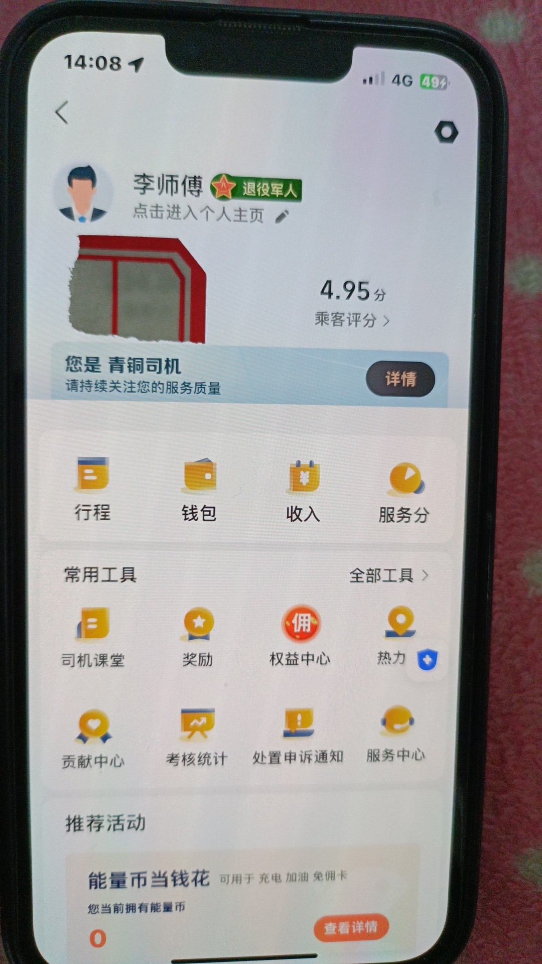 💰Uber司机的秘密账本！高德网约车收入大揭秘！?-高德-淘宝百科网