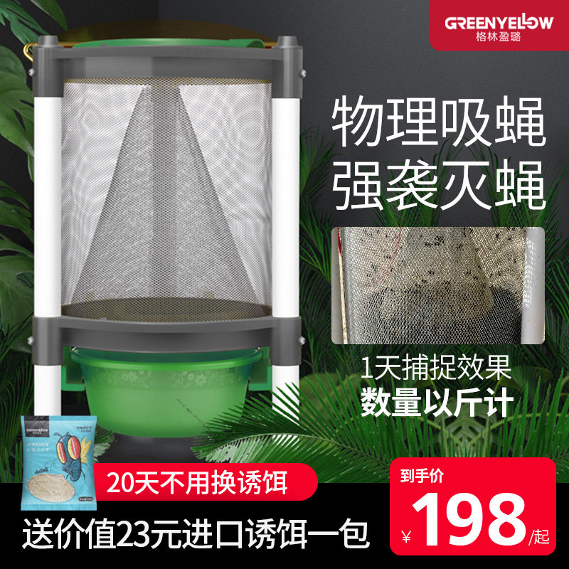 Outdoor Drosophila lamps Automatic commercial farms Insect Repellent Fly God trap Fly Killer electrokiller A sweep of the light to catch the fly