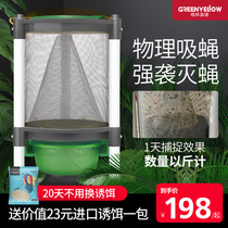 Outdoor fly killing lamp Automatic commercial farm fly killing artifact Trap fly electric killer Sweep the light to catch and remove
