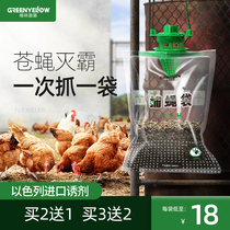 Fly-killing artifact Household fly-catching sweep light Breeding farm outdoor fly buster bag trap automatic fly-killing lamp