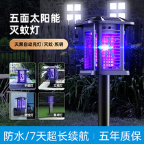 Solar mosquito killer lamp Outdoor waterproof garden garden Household indoor electric mosquito outdoor lighting Mosquito repellent artifact