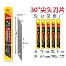 Deli 2015 Small Pointed Utility Blade Filmed Fine Cutting Replacement Blade 9mm 30 Degree Double Layer Blade