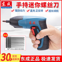 Dongcheng Lithium rechargeable screwdriver hand drill DCPL5C household 4V mini electric screwdriver power tools