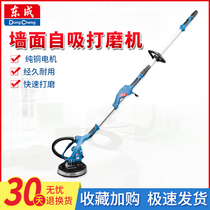 Dongcheng Wall Grinding Machine S1F-FF02-255 Long Handle Dust Suction Polishing Machine 02-180