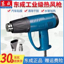 Dongcheng hot air gun FF - 2000 high power 2000W temperature adjustable electric grill car film shrinkage film