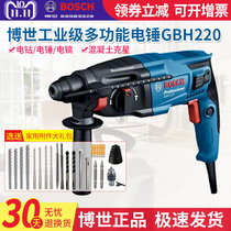 Bosch household with multi - function hammer drilling pick GBH 220 2000DRE Bosch high power 2 kg light