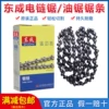 Товары от 博世东成电动工具