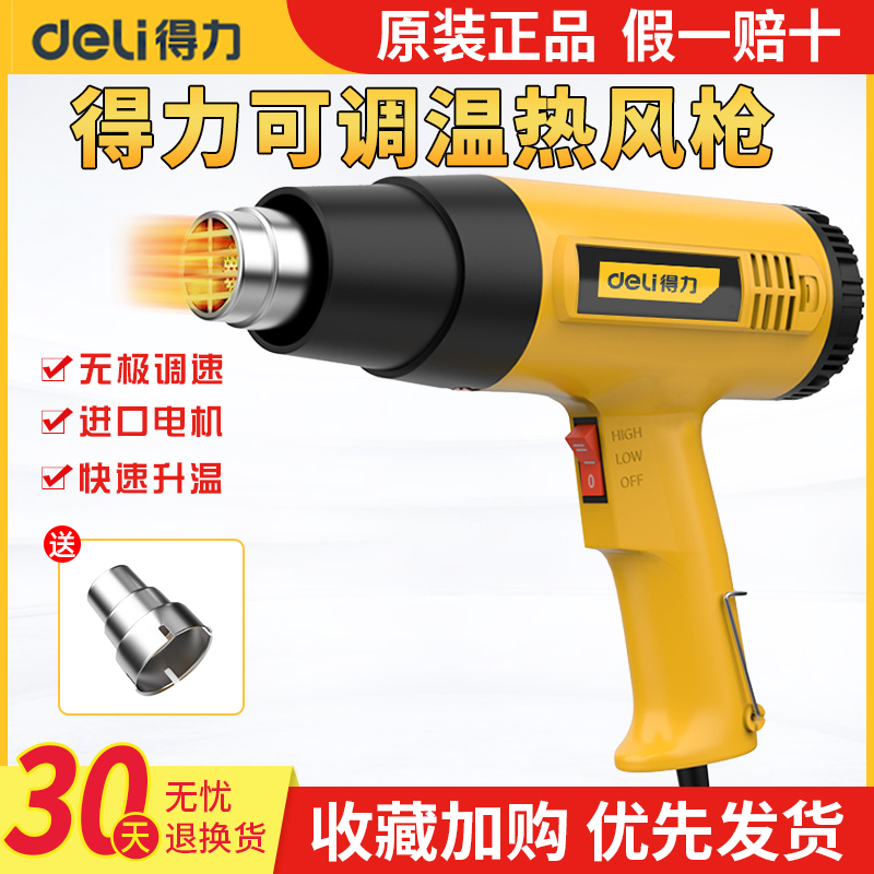 High power heat gun plastic electric roast gun high power rapid heating digital automobile tape gun