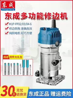 Dongcheng electric trimming machine M1P-FF02 03 04-6 multifunctional Aluminum plastic plate slotting machine woodworking trimming chamfer