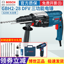 Bosch Four Pit Electric Hammer GBH 2 - 28D DFV Drilling Electric Drilling Electric Pick Three Functional Impact Drilling Tool