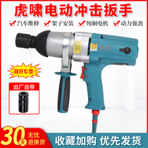 Tiger tsunami wrench car frame electric wind gun impact wrench DV12C 12A E16 20C 22C auto repair