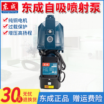 Dongcheng Self-Suction Pump High-lift High-Suction Household Water Pump High Flow Tap Supercharge Pump