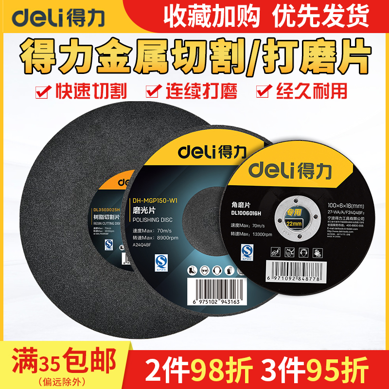 The corner grinding machine cutting chip 355MM grinding plate 4 inch grinding plate 14 inch cutting machine accessory stainless steel sheet