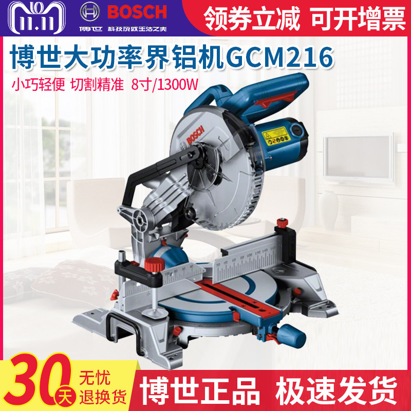 Bosch Multifunction Cutting Machine Industry Aluminum Machine GCM216 Portable Desktop Woodworking Plastic Profile Miter Saw 8 Inch