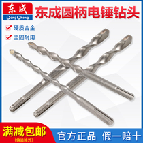 Dongcheng Cylindrical Bill 6 - 25mm Two - Single Hammer Impact Drilling Concrete Wall Opening Bosch Available