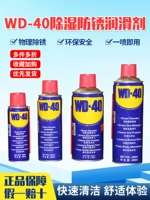 WD40 Dehumidifier Anti -Crust Lubricant Cleary Cleay Agent Agent