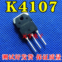 (Yuanyu Electronics) 2SK4107 K4107 original imported dismantling machine Toshiba field effect tube welding machine commonly used