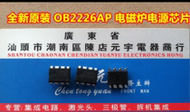 (Yuanyu Electronics) Disassembly machine OB2226AP induction cooker power chip