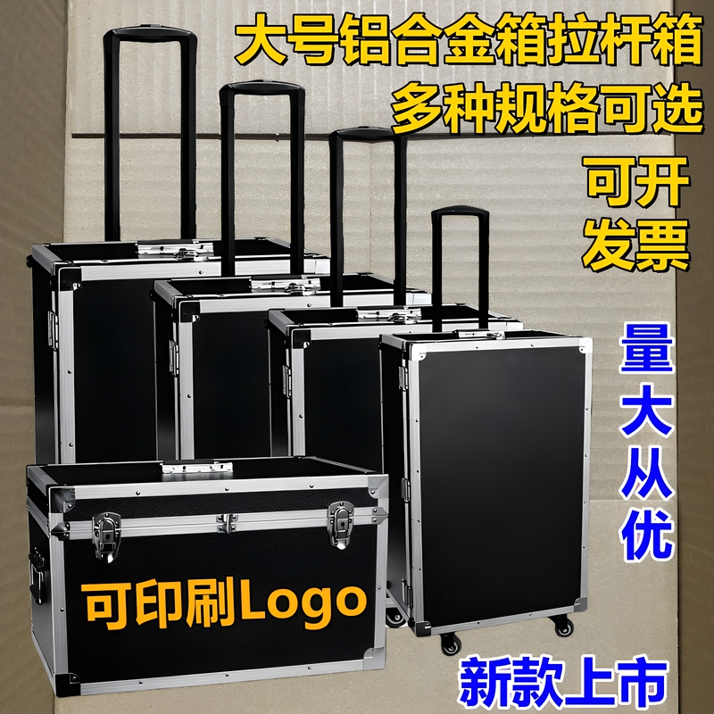 Aluminum Alloy Trolley Case, Tool Box, Professional Storage Box, Large-Capacity Flight Case, Equipment Instrument Box, Silent Universal Wheels Aluminum Alloy Trolley Case, Tool Box, Professional Storage Box, Large-Capacity Flight Case, Equipment Instrument Box, Silent Universal Wheels