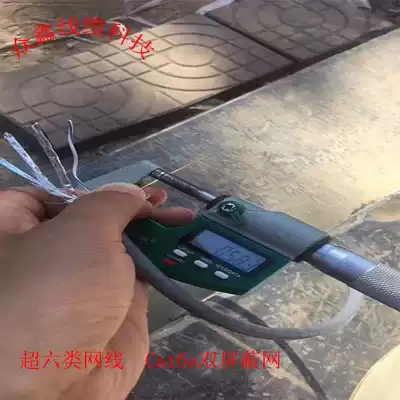 Network cable Super Six class dual screen Shield network symmetrical twisted pair Cat6A Super Six types of network cable Super Six types of network cable Class 7