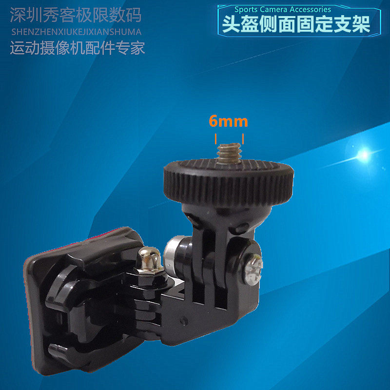 CASE safety helmet side bracket suitable for insta360 small ant Sony sports camera safety helmet adhesive bracket accessories