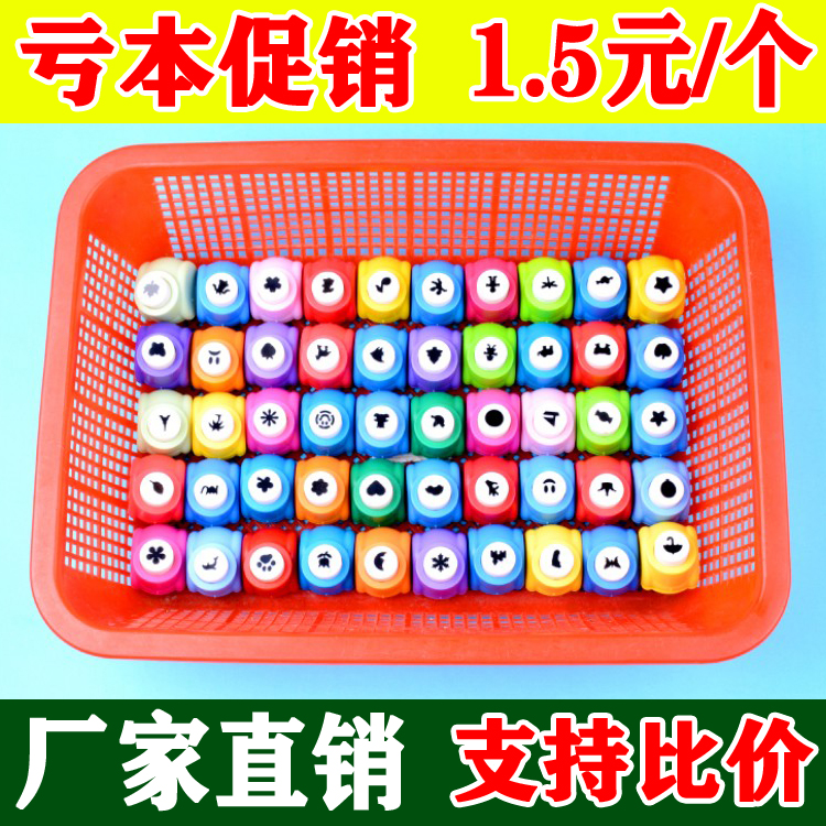 DIY Photo Album Material Handmade Small Number Embossing Machine Press Diagram Punching Machine Puncher Trumpet Child Puzzle