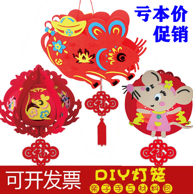 New Year's lantern hand-made diy EVA palace lantern material package kindergarten Spring Festival Lantern decoration lantern ornaments