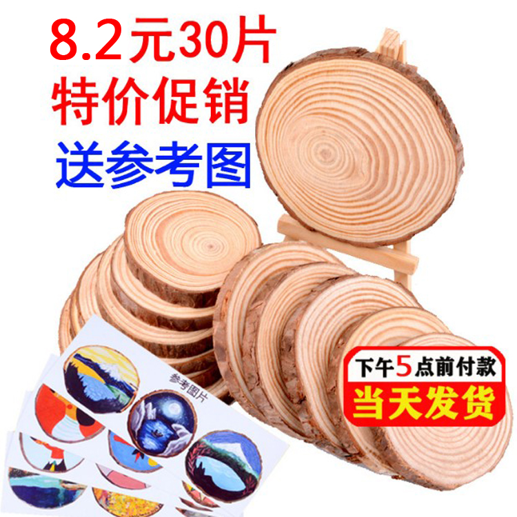 Log chips annual rings pieces pieces of logs hand-painted solid wood kindergarten decoration background wall logs pieces diy material handmade
