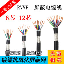 Pure copper RVVP12 14 16 core 0 15 0 2 0 3 1 square sheath shielded wire power supply signal line