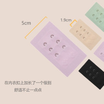 (Trial) Hongya seamless two-row Bra extension buckle comfortable invisible adjustable buckle