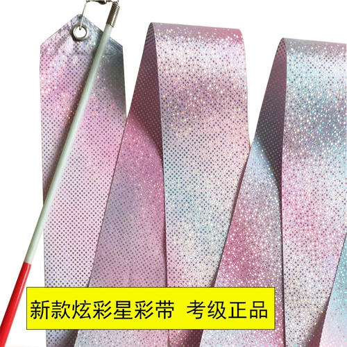 6 -метровая художественная гимнастическая полоса лента танцевальная лента детская реквизита для взрослого студенческого квадратного танцевальной шелковой ленты