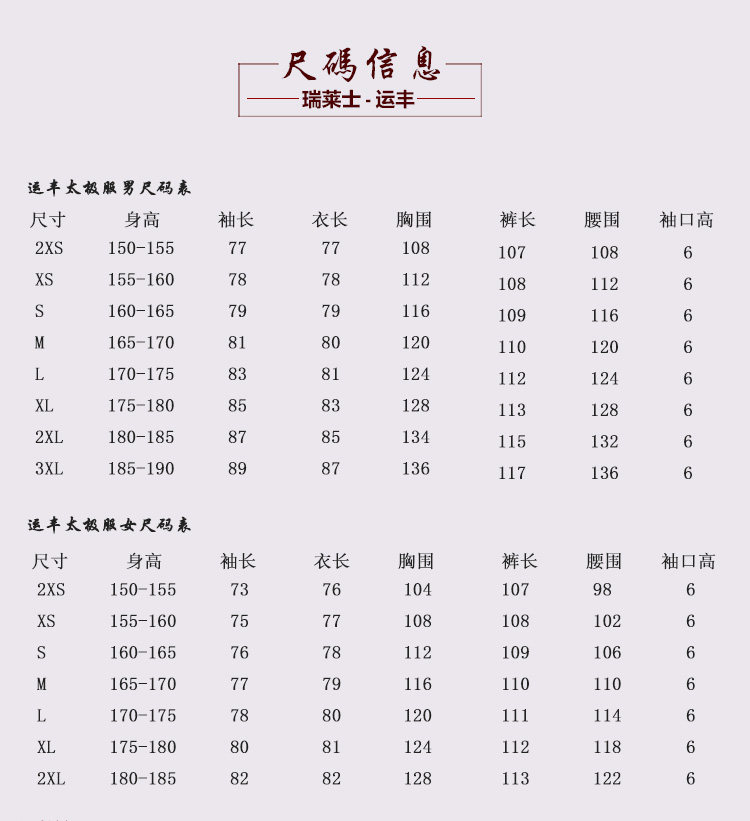 форма для Тай-Чи 运丰高端吸湿排汗千羽丝太极服女夏季训练表演服男武术练功晨练服 Realax