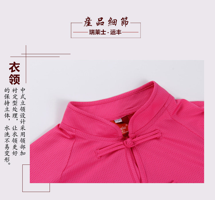 форма для Тай-Чи 运丰高端吸湿排汗千羽丝太极服女夏季训练表演服男武术练功晨练服 Realax