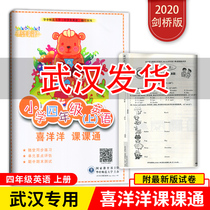 Primary school 4th grade upper book English Happy Class Cambridge version join in Primary school English with class practice 4th grade upper book English Exercise book Test paper scan code online audio Primary School English