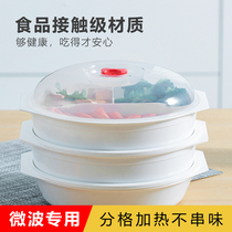 Microwave oven-specific bowl and plate heating lunch box double-layer hot dish artifact utensils plastic basin light wave oven utensils