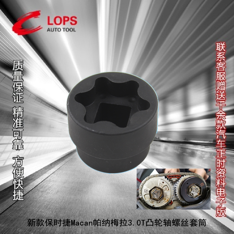 Porsche Panamela Macan Marca 3 0T 3 6 camshaft modulating valve sleeve sprocket disassembly tool