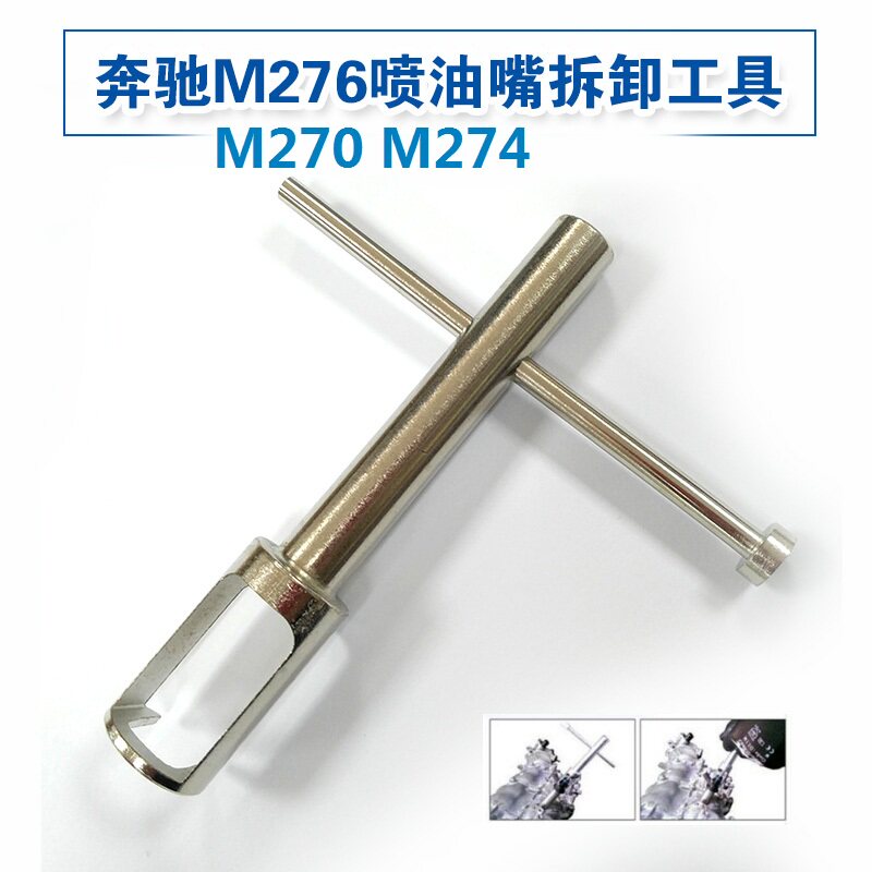 Benz M276 M278 M274 M271 M271 M271 oil nozzle removal tool oil head puller