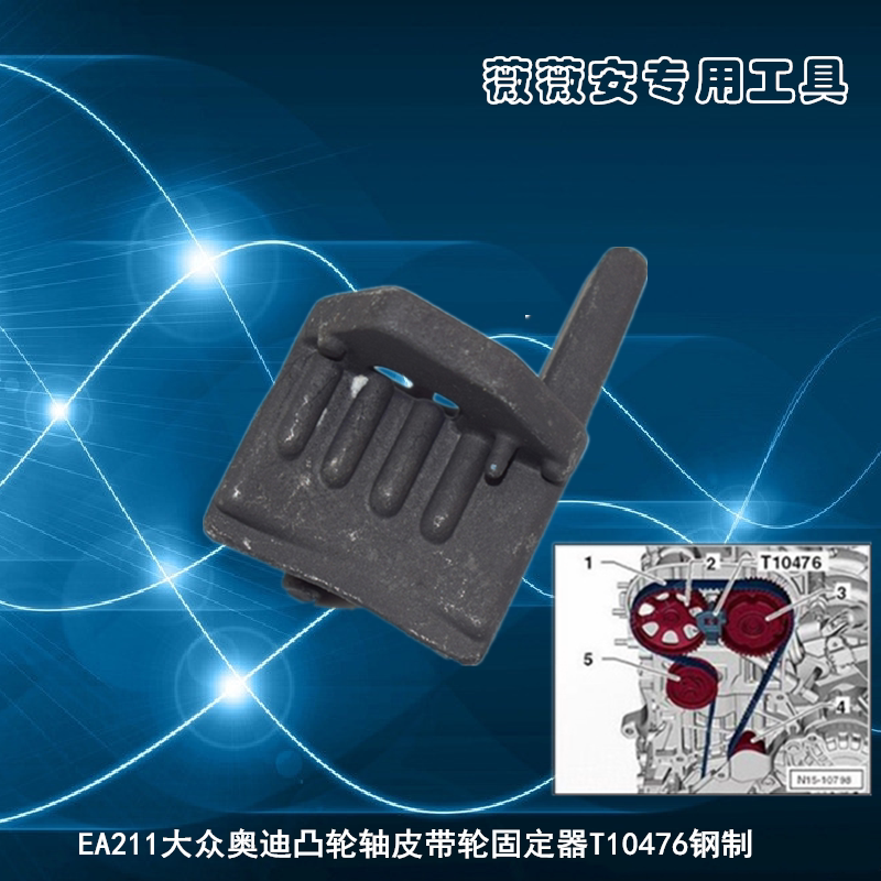 New Santana Jetta Golf Volkswagen EA 211 Cam Axis belt fixed timing special tools