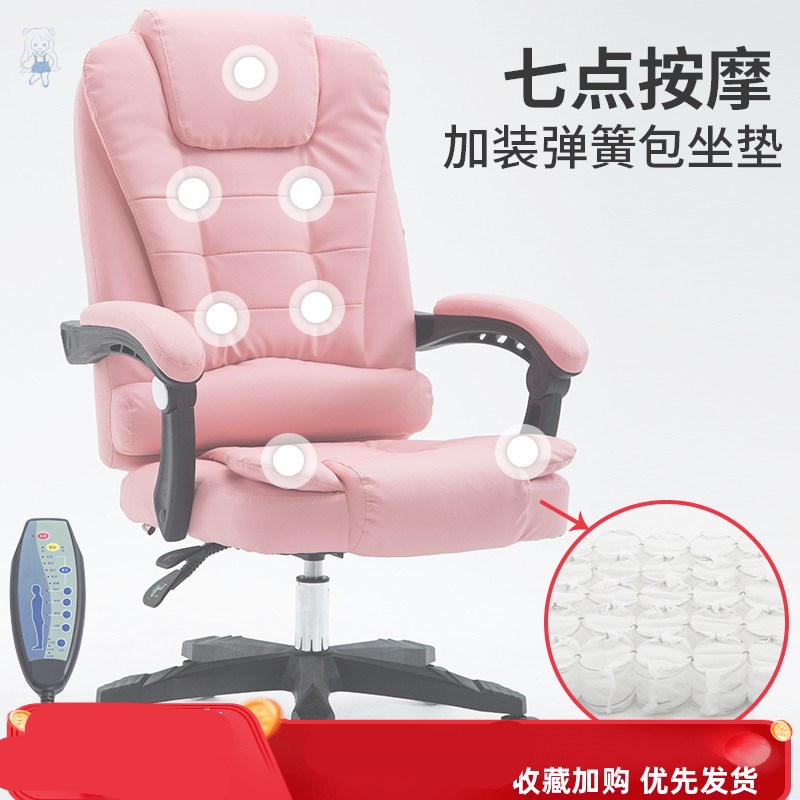Girl heart single back chair High school student computer chair Girl cute bedroom study study study lying with massage