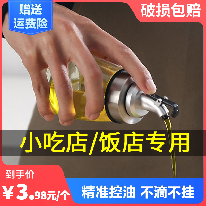 Kitchen Hotel Sesame Oil Vinegar Empty Bottle Glass Oil Pot Dining Room Small Eating Shop Leakproof Controllable Quantity Split Soy Sauce Bottle Oil Vinegar Jar