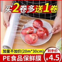 Home Food Grade PE Large Rolls Preservation Film Kitchen Microwave Oven Fridge Special Fire Therapy Beauty Salon slim fit legs