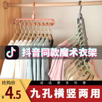 Multifunctional hanger shake-up with nine-hole horizontal and vertical dual-use drying containing clothes hanger wardrobe containing hanging clothes hanger
