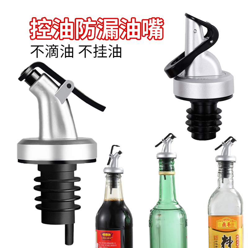 Pour oil bottle mouth without drip oil nozzle Sauce Bottle Silicone Stopper Olive Oil Bottle Mouth Wine Bottle Stopper Bottle Cap Sub oil jug Mouth