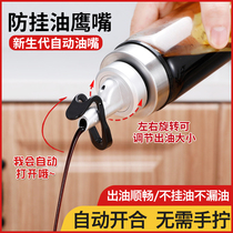 Anti-drip leakage Automatic opening and closing silica gel inverted nozzle tip oil jug oil bottle mouth oil lid kitchen not hanging oil pour oil deity