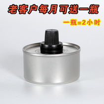 Environmentally friendly oil small hot pot fuel commercial vegetable oil mineral oil fuel tank alcohol lamp tea fuel tank