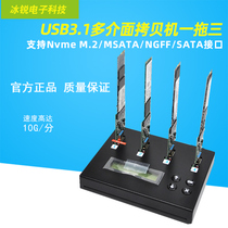 台湾佑华USB3.1全介面拷贝机支持nvme pcie SATA硬盘拷贝机一拖三