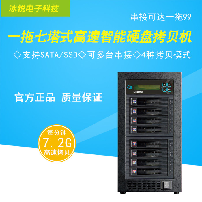 MU Hard Disc Torture Machine Sata Offline to Torture Machine Bulk Copying Machine Intelligent High Speed Stable One Tug 7