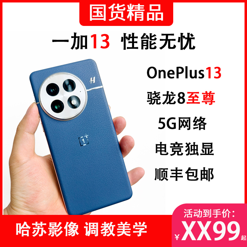 Newly Released Oneplus/Oneplus 13 Flagship Hasselblad Imaging Gaming Phone