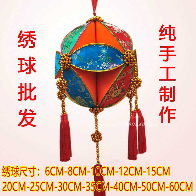 Ancient throwing hydrangea bride pure handicraft hydrangea gift gift dance wedding various props Zhuang small hydrangea ball